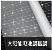 Film solar cell base film